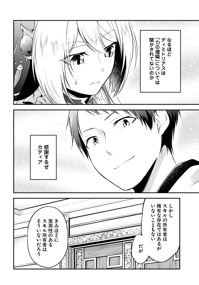 异世界求食的开挂旅程 Chap 18 - Next Chap 19