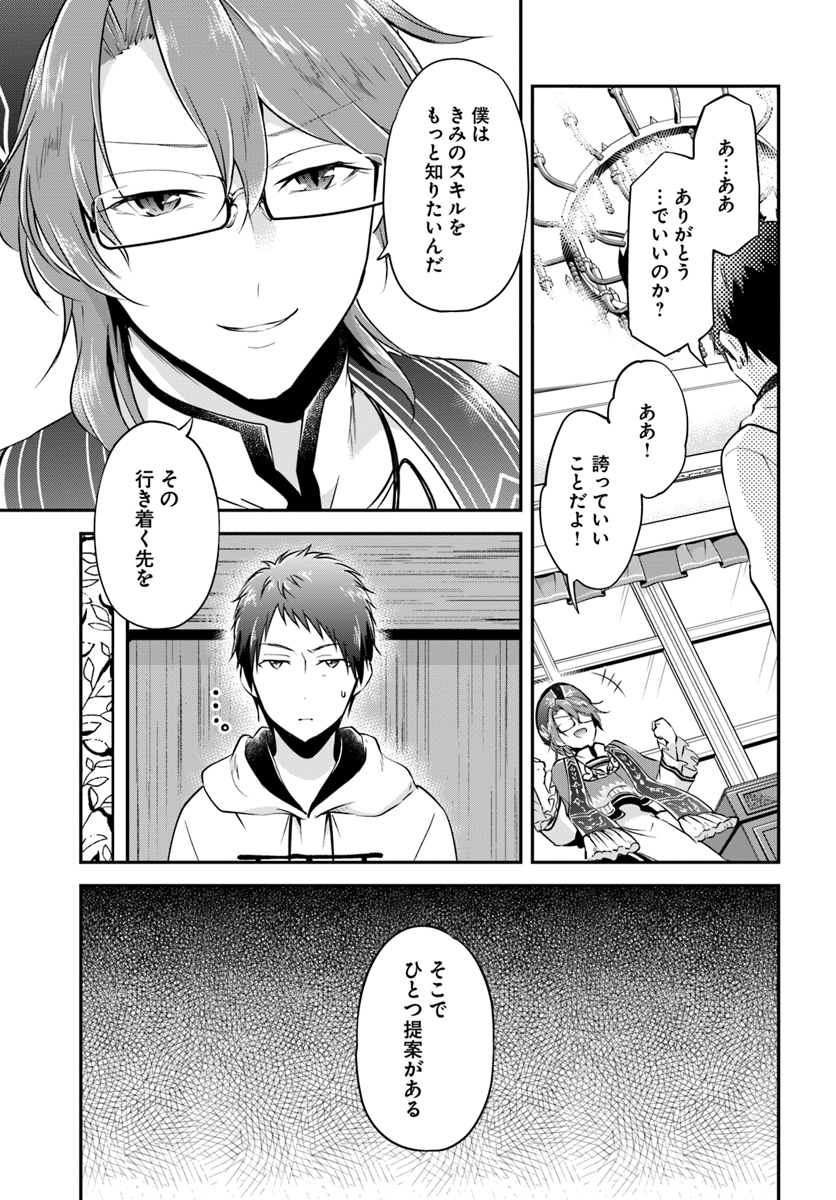 异世界求食的开挂旅程 Chap 18 - Next Chap 19