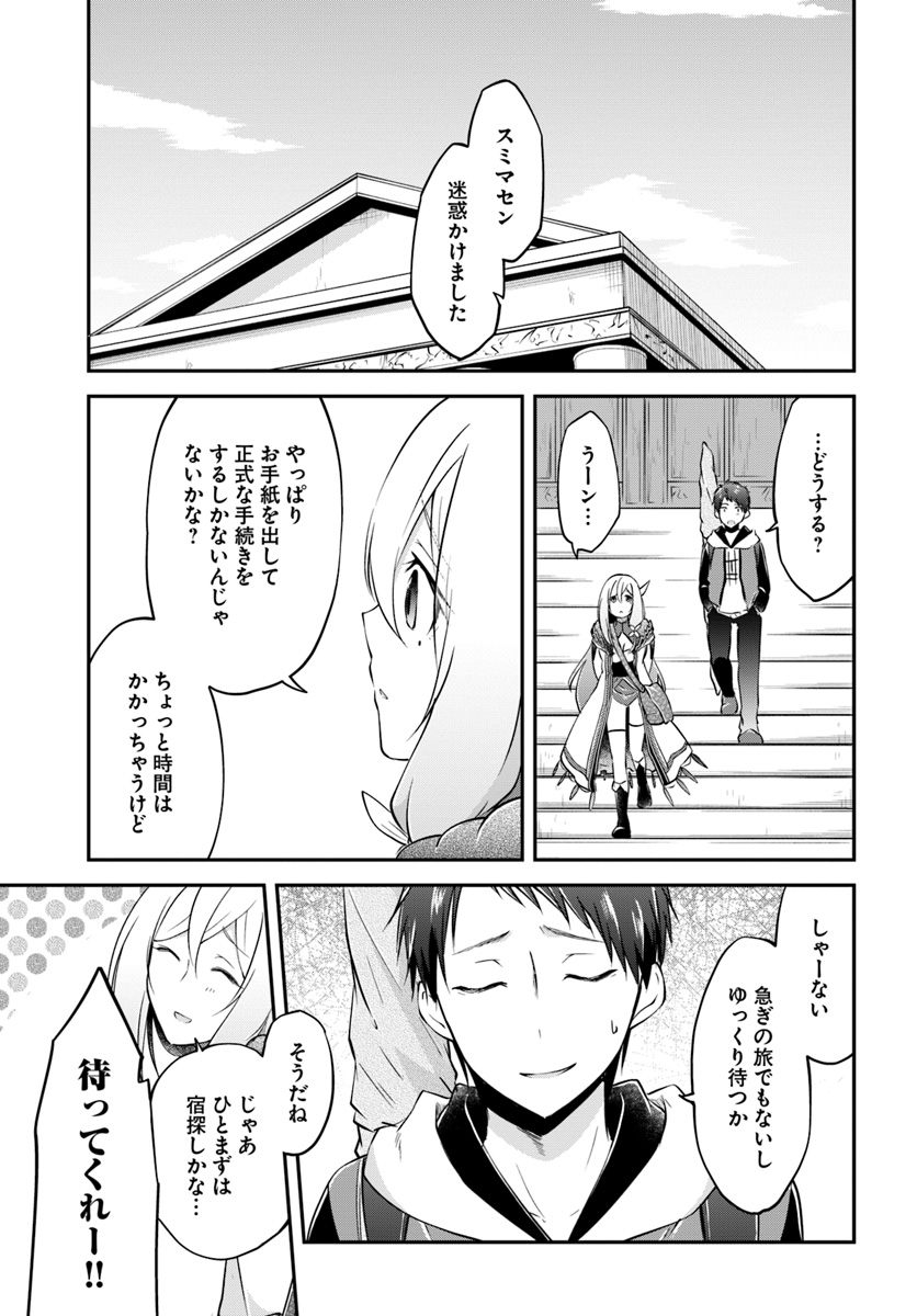 异世界求食的开挂旅程 Chap 18 - Next Chap 19