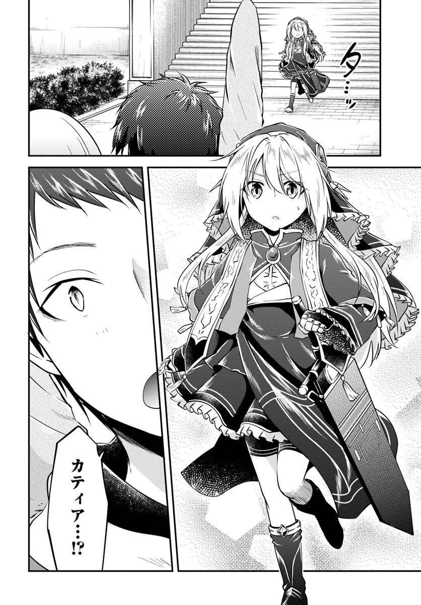 异世界求食的开挂旅程 Chap 18 - Next Chap 19