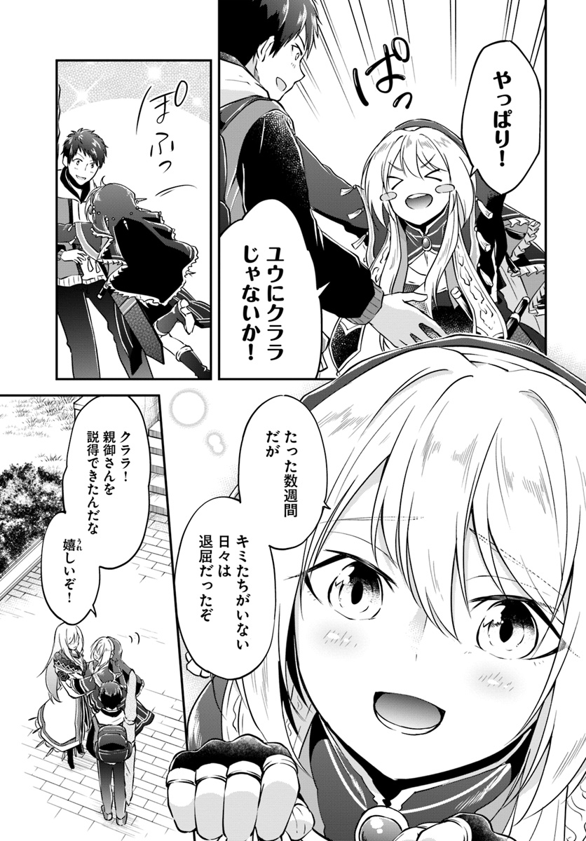 异世界求食的开挂旅程 Chap 18 - Next Chap 19