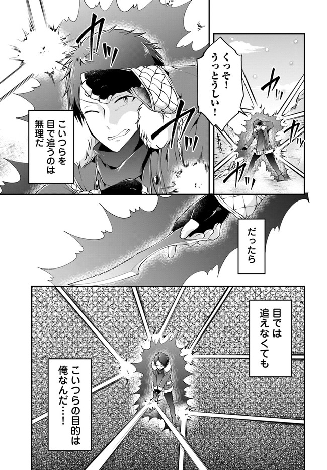 异世界求食的开挂旅程 Chap 23 - Next Chap 24