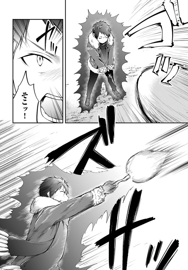 异世界求食的开挂旅程 Chap 23 - Next Chap 24