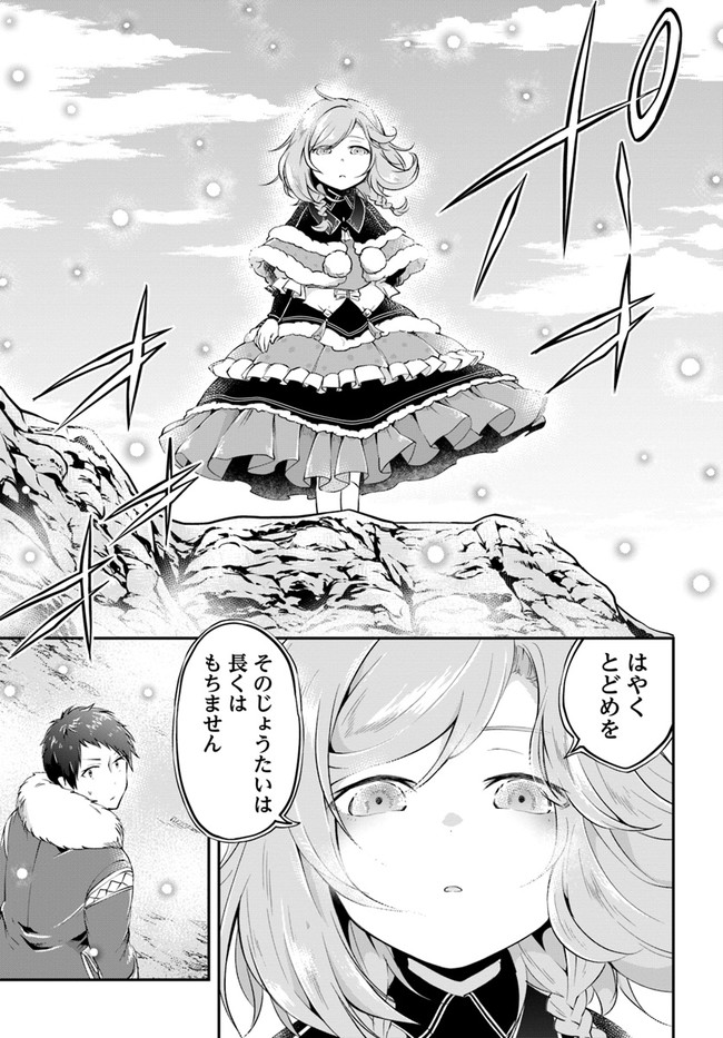 异世界求食的开挂旅程 Chap 23 - Next Chap 24