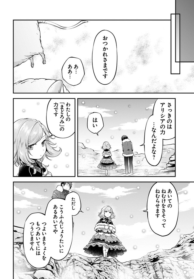 异世界求食的开挂旅程 Chap 23 - Next Chap 24