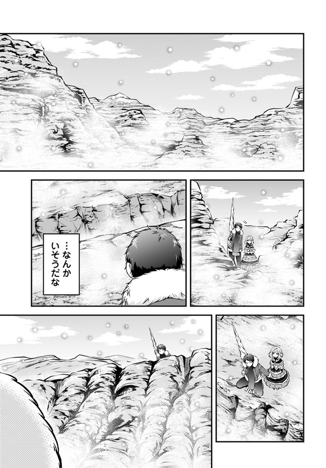 异世界求食的开挂旅程 Chap 23 - Next Chap 24
