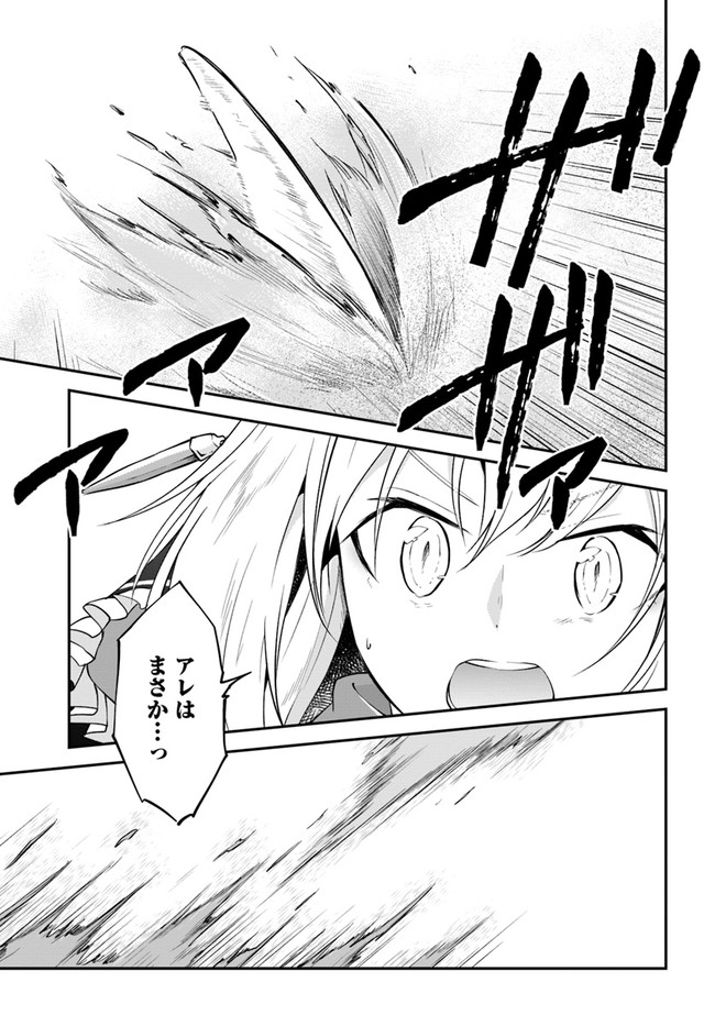 异世界求食的开挂旅程 Chap 24 - Next Chap 25