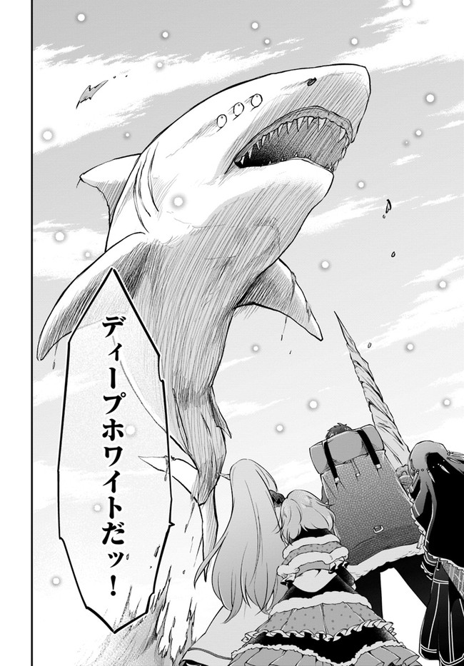 异世界求食的开挂旅程 Chap 24 - Next Chap 25