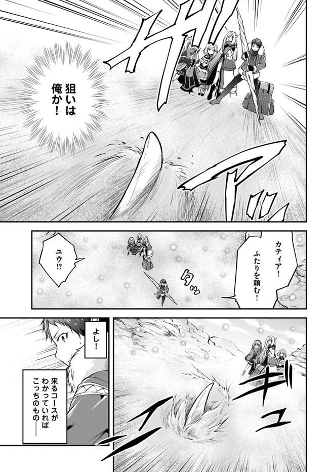 异世界求食的开挂旅程 Chap 24 - Next Chap 25
