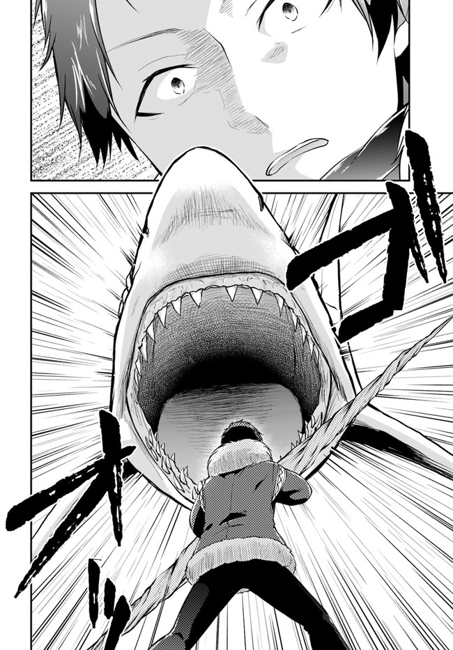 异世界求食的开挂旅程 Chap 24 - Next Chap 25