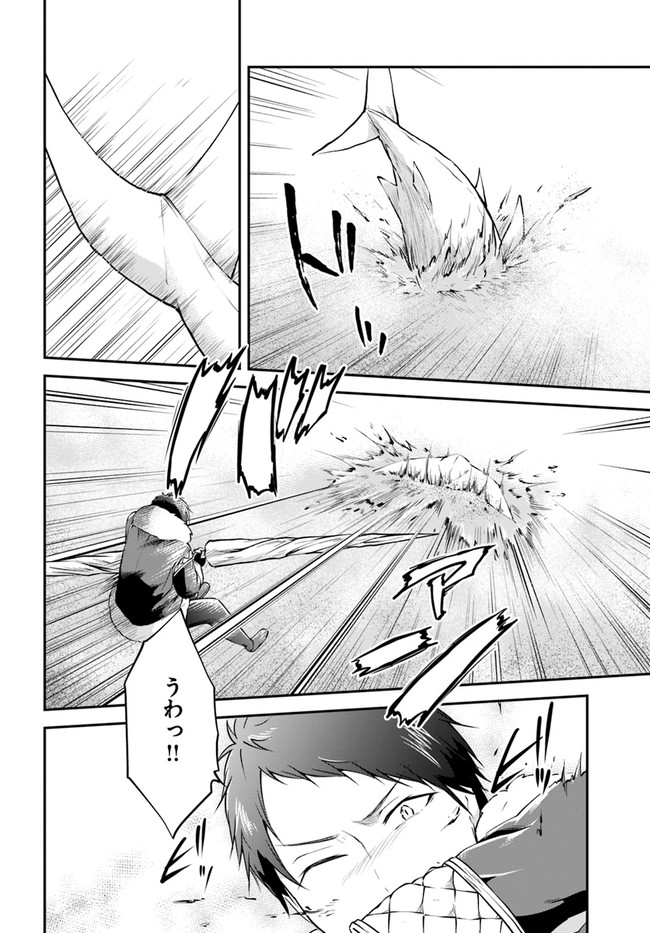 异世界求食的开挂旅程 Chap 24 - Next Chap 25