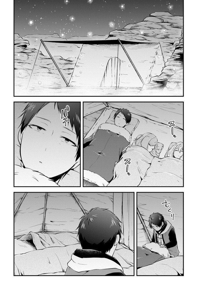 异世界求食的开挂旅程 Chap 25 - Next Chap 26