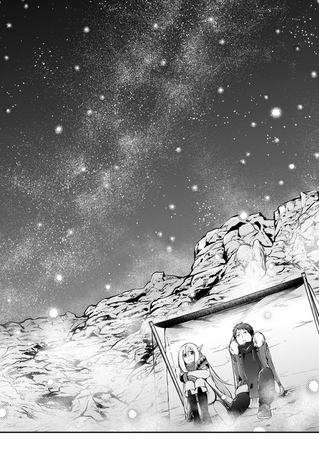 异世界求食的开挂旅程 Chap 25 - Next Chap 26