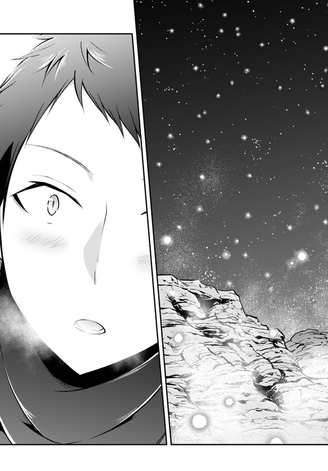 异世界求食的开挂旅程 Chap 25 - Next Chap 26