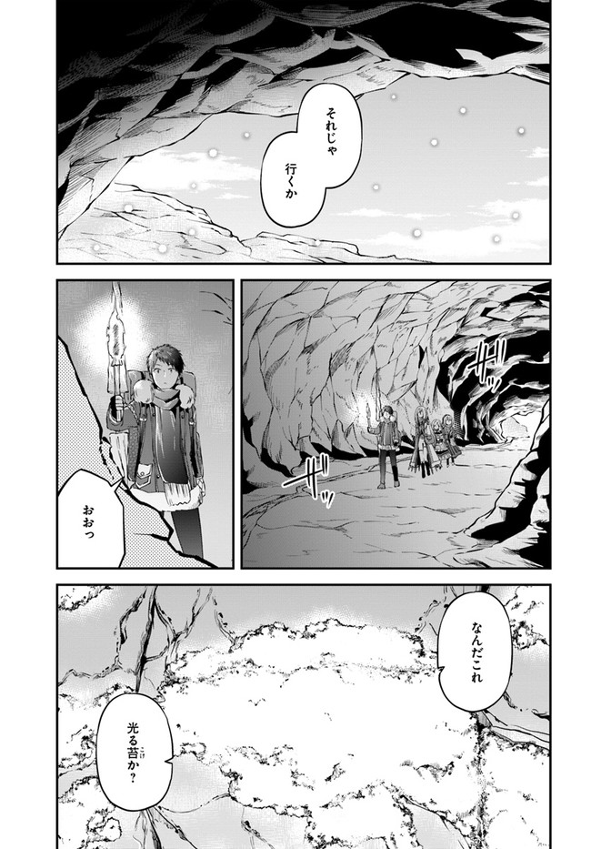 异世界求食的开挂旅程 Chap 26 - Next Chap 27