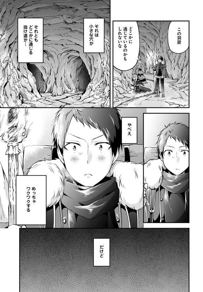异世界求食的开挂旅程 Chap 26 - Next Chap 27