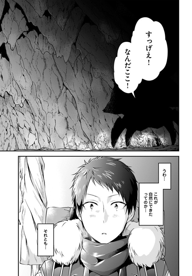异世界求食的开挂旅程 Chap 26 - Next Chap 27