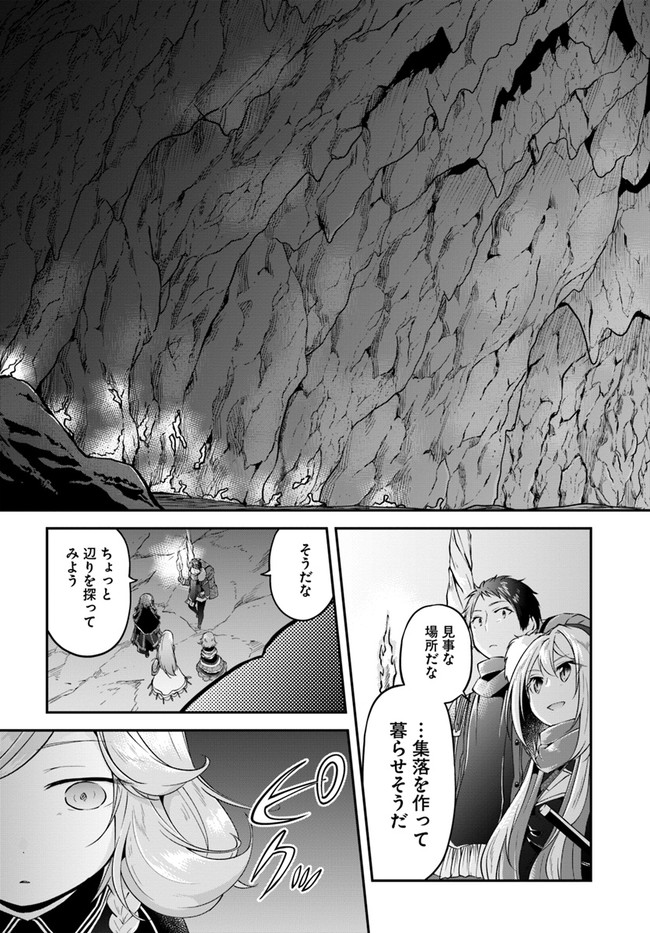 异世界求食的开挂旅程 Chap 26 - Next Chap 27