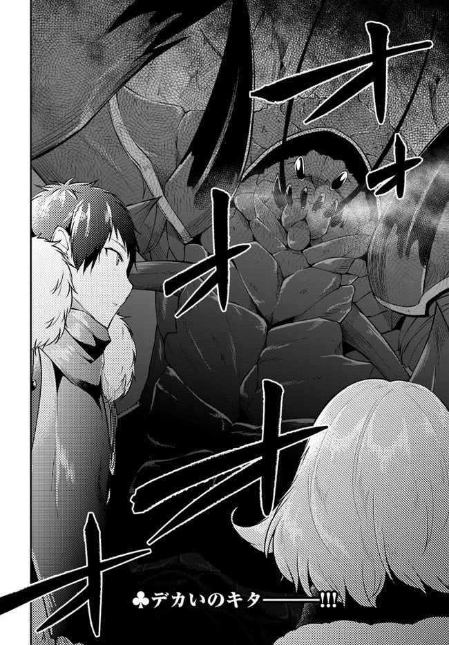 异世界求食的开挂旅程 Chap 26 - Next Chap 27