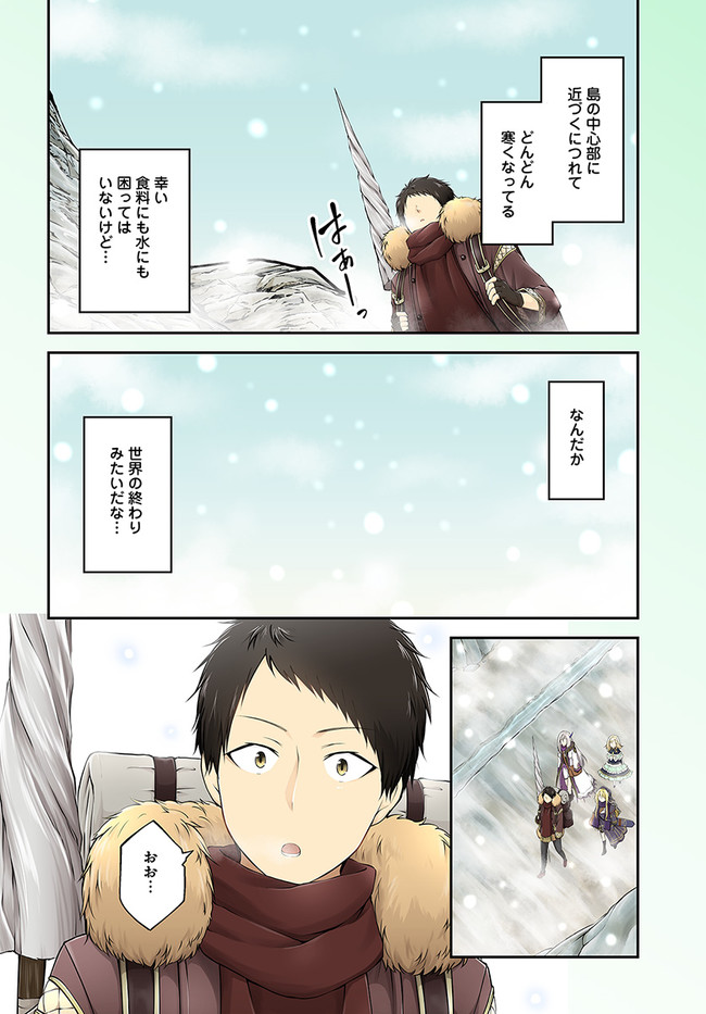 异世界求食的开挂旅程 Chap 26 - Next Chap 27