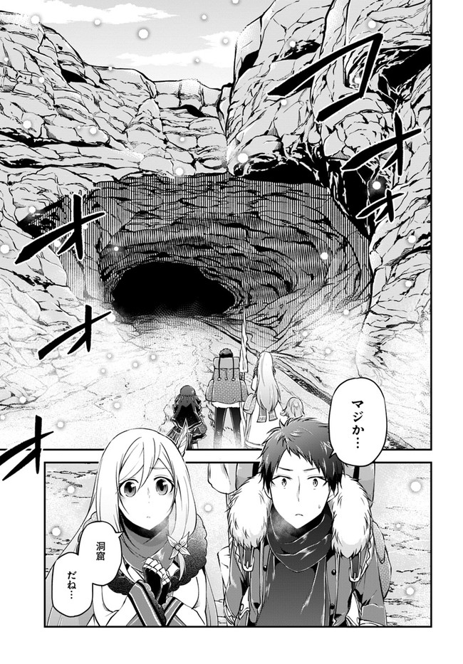 异世界求食的开挂旅程 Chap 26 - Next Chap 27
