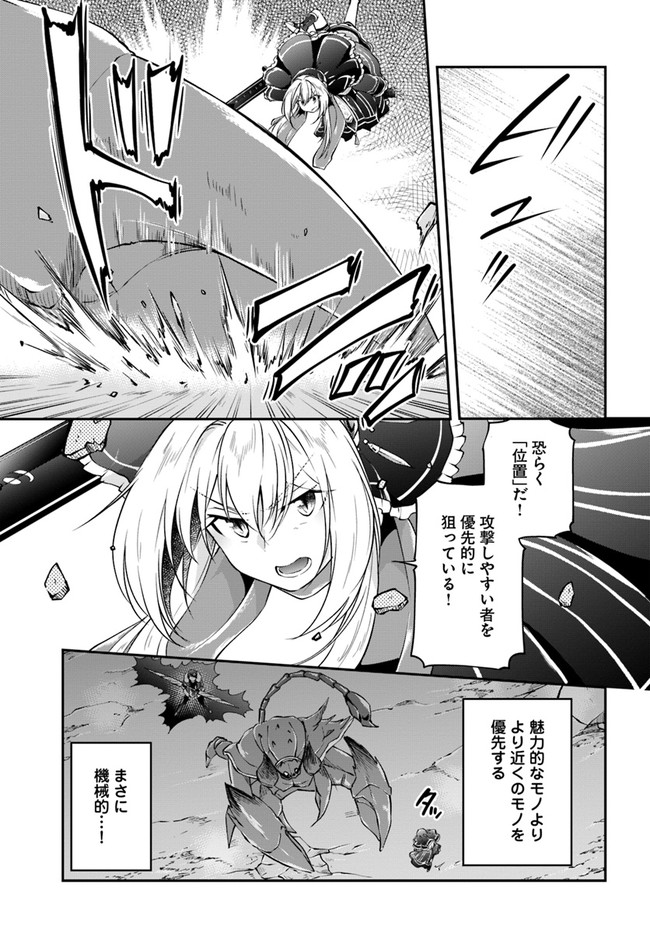 异世界求食的开挂旅程 Chap 27 - Next Chap 28