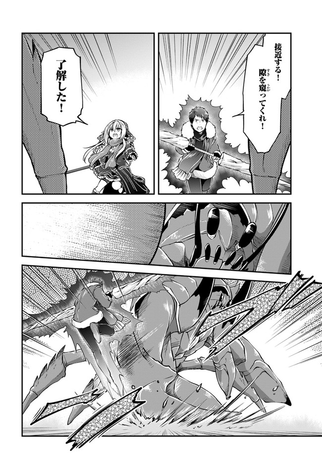 异世界求食的开挂旅程 Chap 27 - Next Chap 28