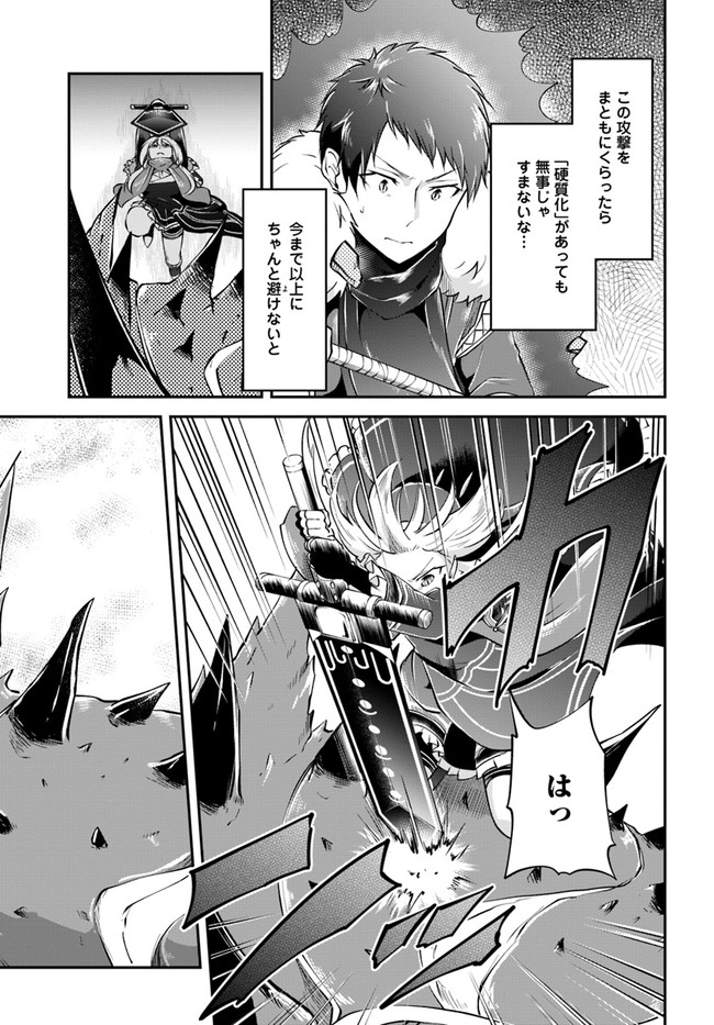 异世界求食的开挂旅程 Chap 27 - Next Chap 28