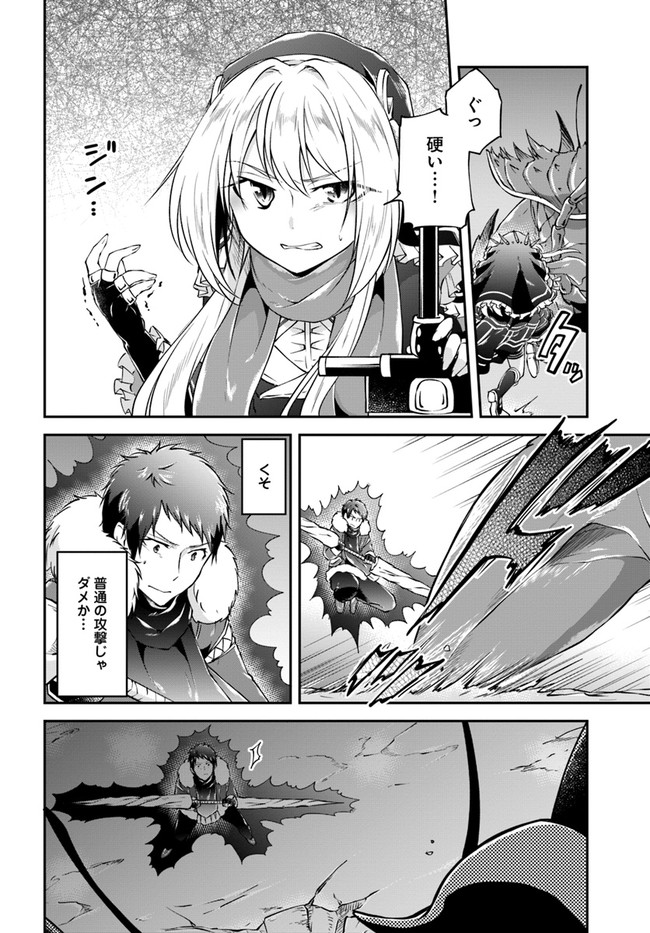 异世界求食的开挂旅程 Chap 27 - Next Chap 28