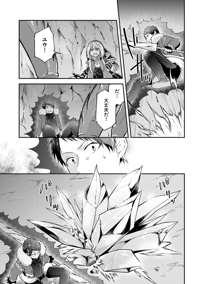 异世界求食的开挂旅程 Chap 27 - Next Chap 28