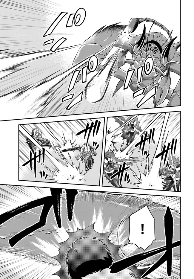 异世界求食的开挂旅程 Chap 27 - Next Chap 28