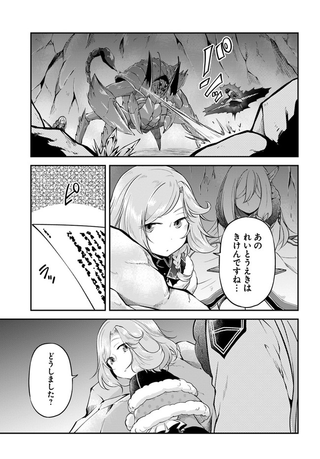 异世界求食的开挂旅程 Chap 27 - Next Chap 28