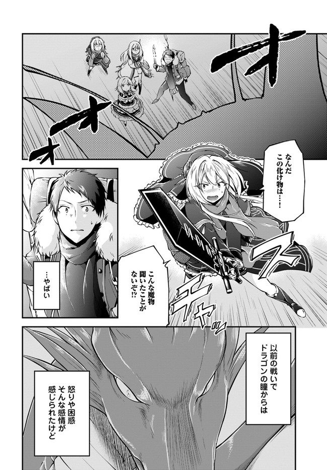 异世界求食的开挂旅程 Chap 27 - Next Chap 28