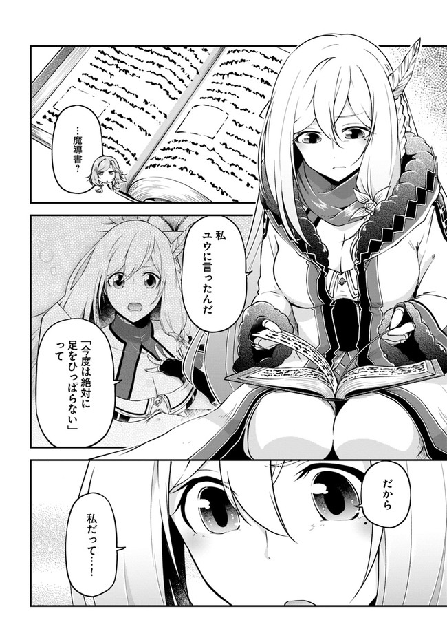 异世界求食的开挂旅程 Chap 27 - Next Chap 28