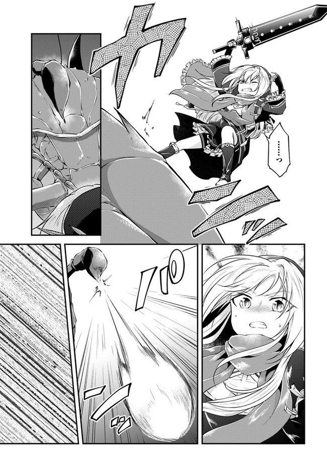 异世界求食的开挂旅程 Chap 27 - Next Chap 28