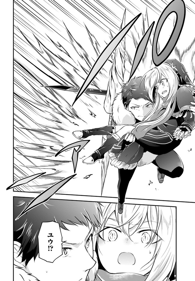 异世界求食的开挂旅程 Chap 27 - Next Chap 28
