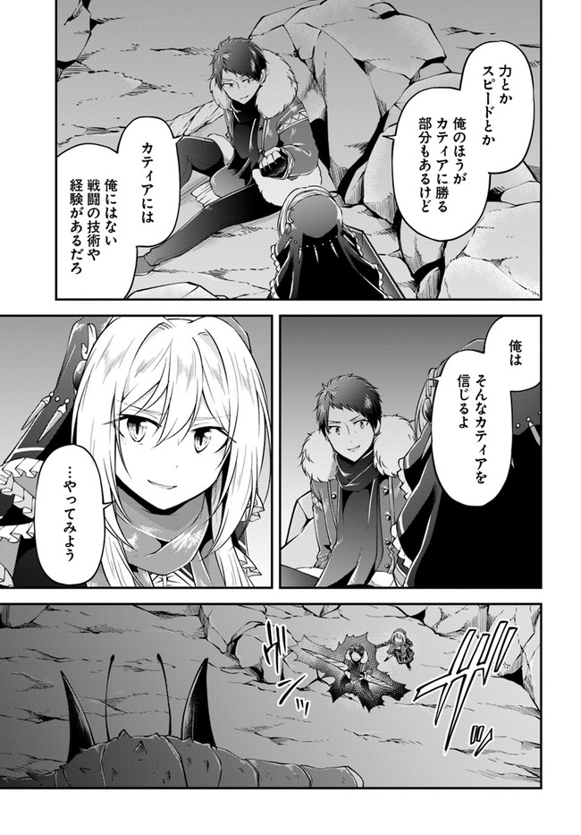 异世界求食的开挂旅程 Chap 27 - Next Chap 28
