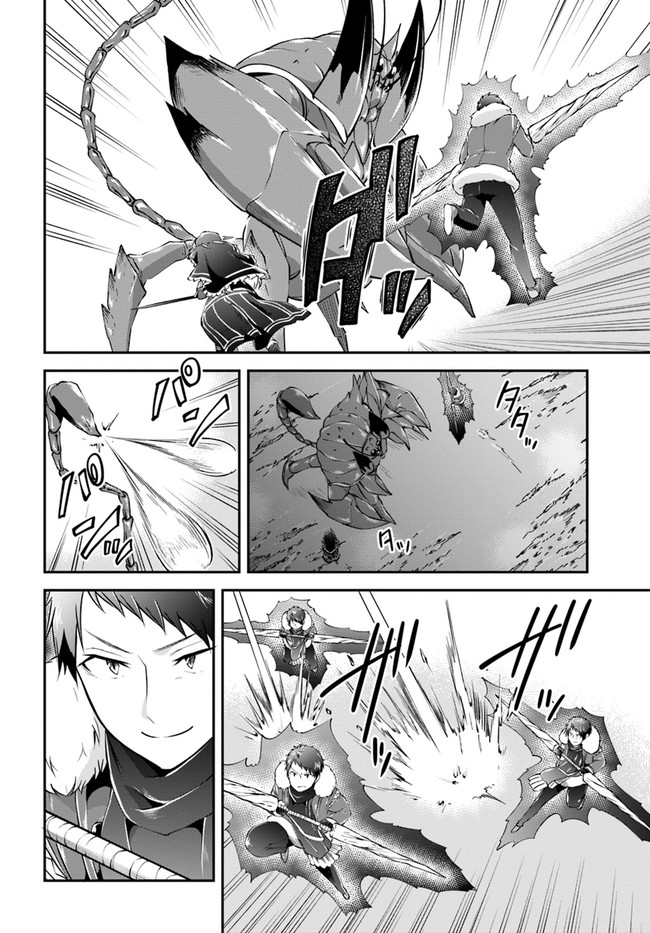 异世界求食的开挂旅程 Chap 27 - Next Chap 28