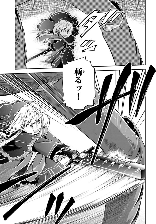 异世界求食的开挂旅程 Chap 27 - Next Chap 28