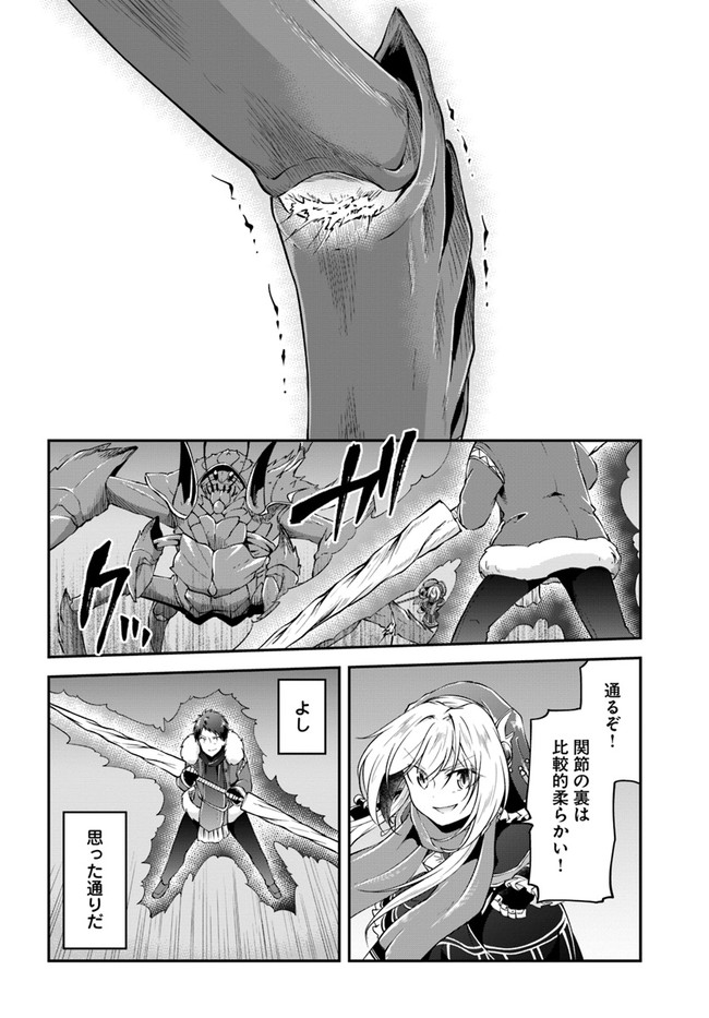 异世界求食的开挂旅程 Chap 27 - Next Chap 28