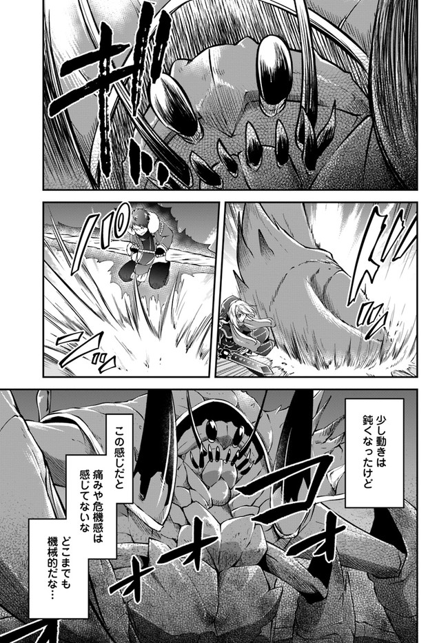 异世界求食的开挂旅程 Chap 27 - Next Chap 28