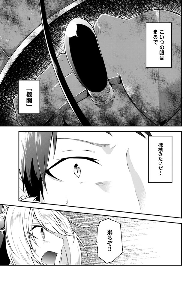 异世界求食的开挂旅程 Chap 27 - Next Chap 28