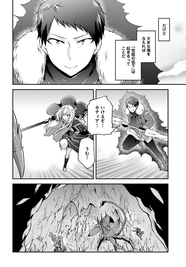 异世界求食的开挂旅程 Chap 27 - Next Chap 28