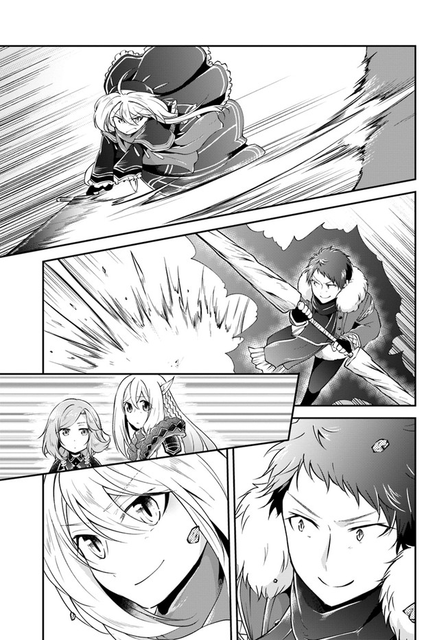 异世界求食的开挂旅程 Chap 27 - Next Chap 28