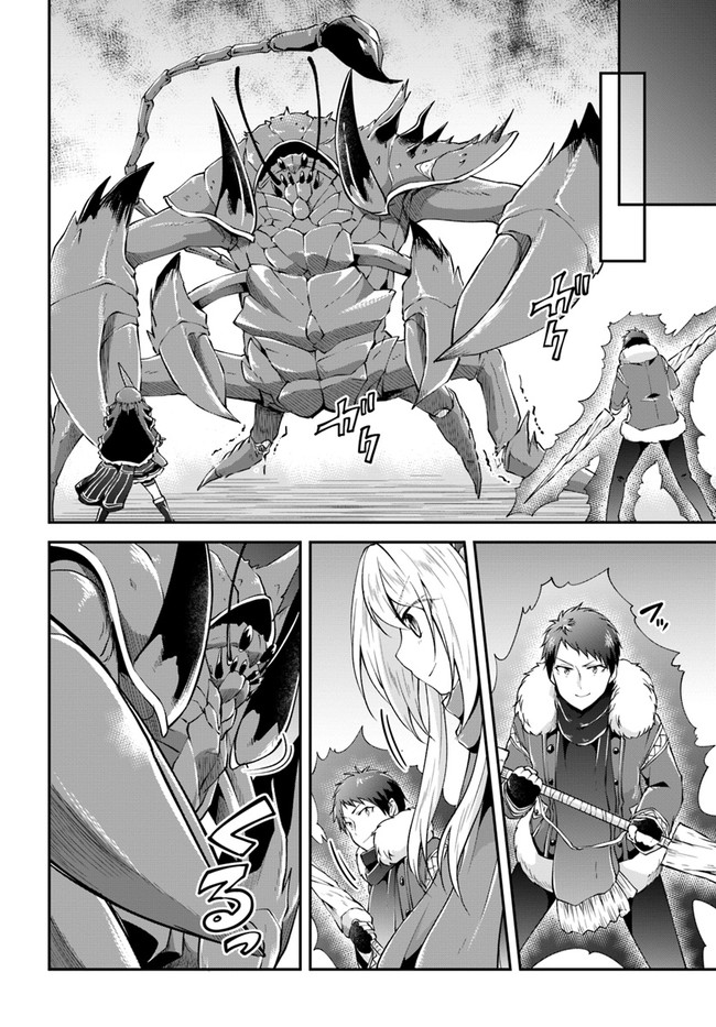 异世界求食的开挂旅程 Chap 27 - Next Chap 28