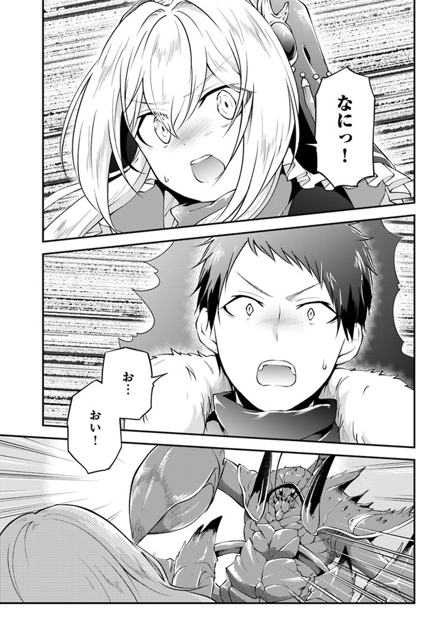 异世界求食的开挂旅程 Chap 27 - Next Chap 28