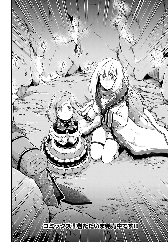 异世界求食的开挂旅程 Chap 27 - Next Chap 28