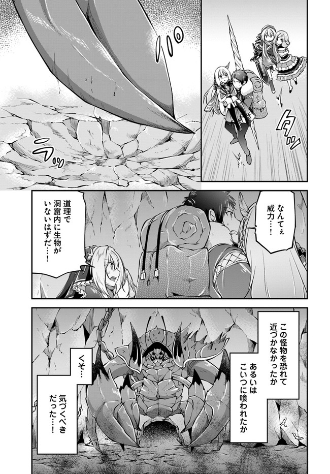 异世界求食的开挂旅程 Chap 27 - Next Chap 28