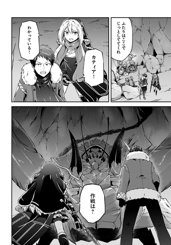异世界求食的开挂旅程 Chap 27 - Next Chap 28