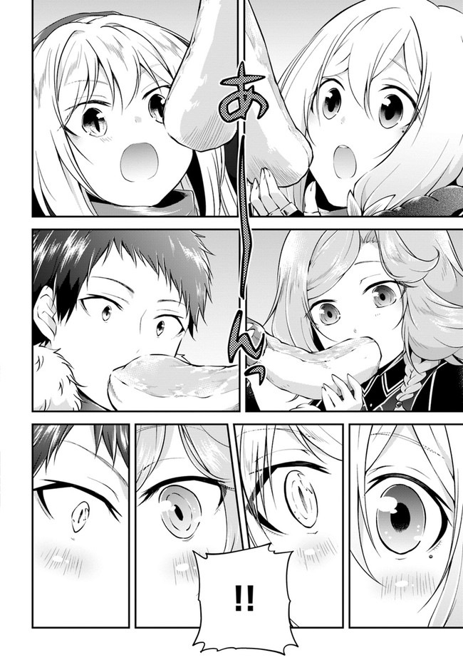 异世界求食的开挂旅程 Chap 29 - Next Chap 30